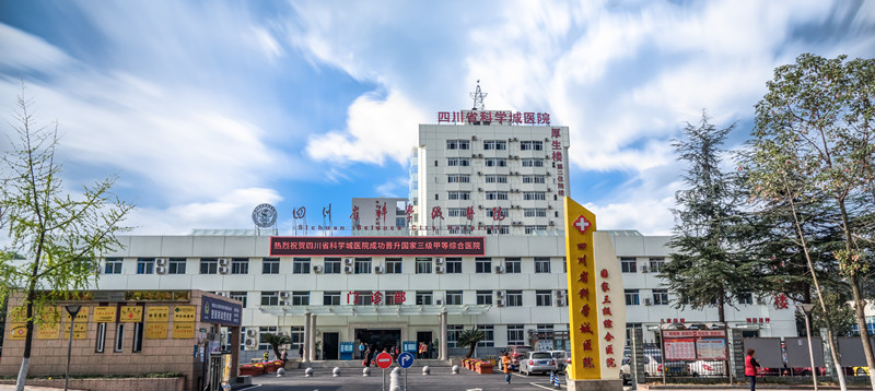 Radiopharmaceutical Center, Sichuan Science City Hospital